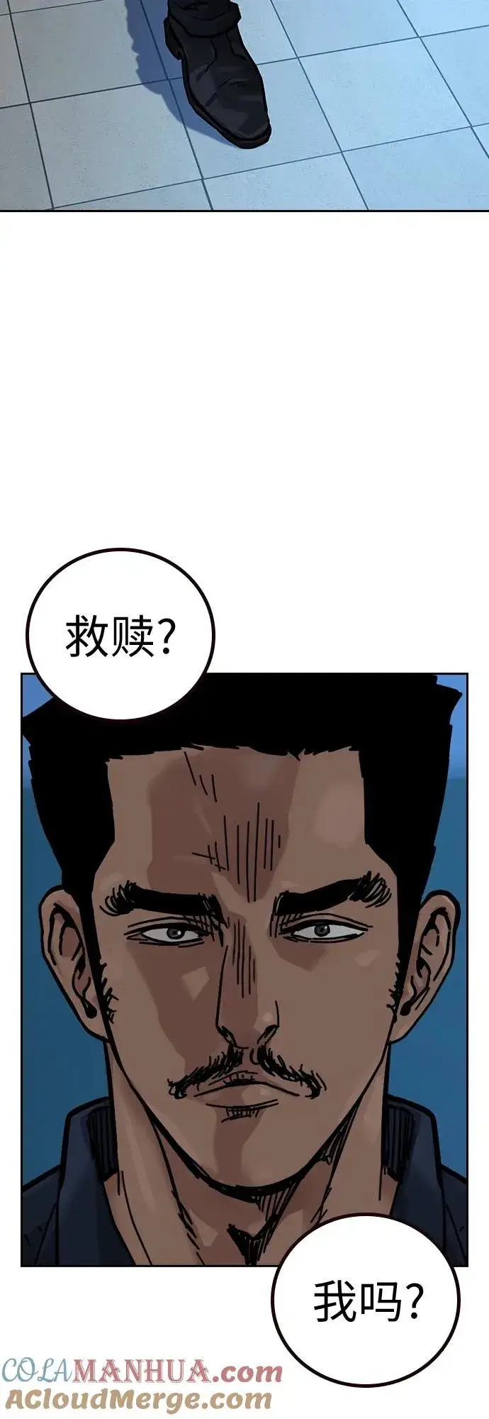 漫画《街头生存手册》[第2季] 第14话第91张图