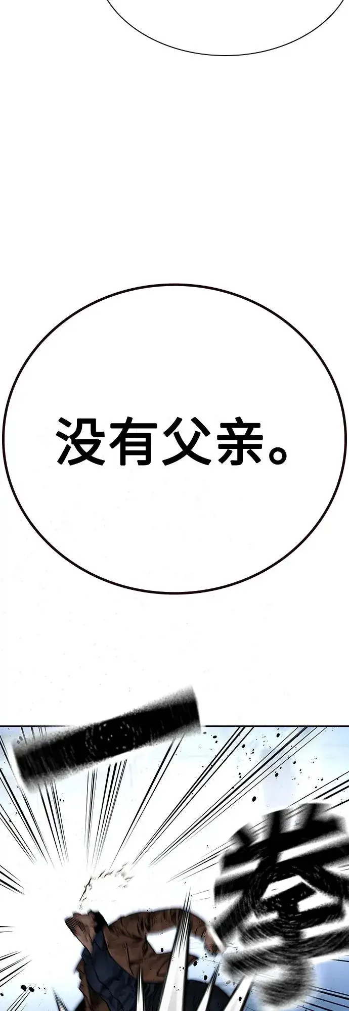 漫画《街头生存手册》[第2季] 第15话第11张图