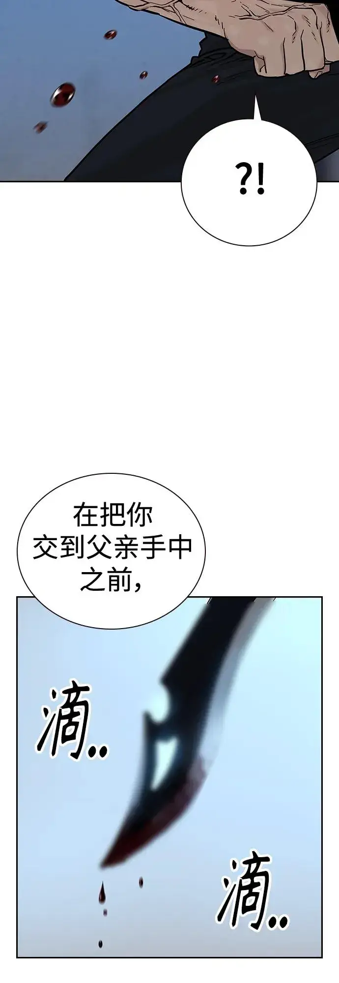 漫画《街头生存手册》[第2季] 第15话第14张图