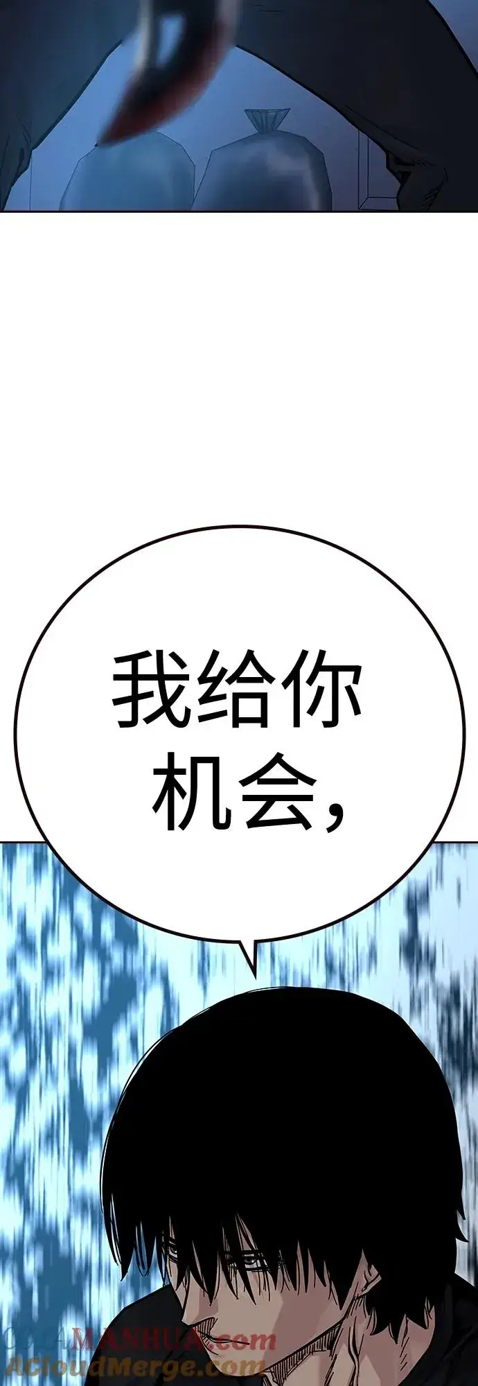漫画《街头生存手册》[第2季] 第15话第16张图