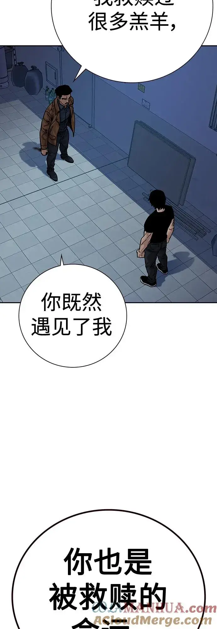 漫画《街头生存手册》[第2季] 第15话第28张图