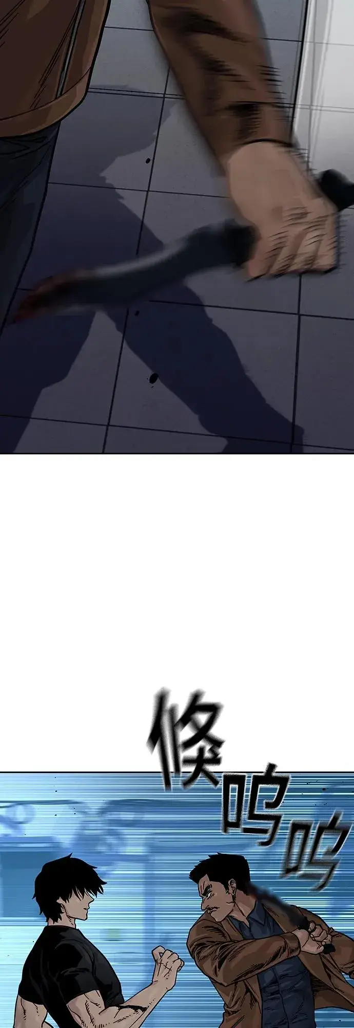 漫画《街头生存手册》[第2季] 第15话第33张图