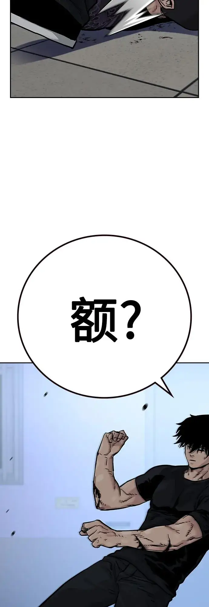 漫画《街头生存手册》[第2季] 第15话第38张图