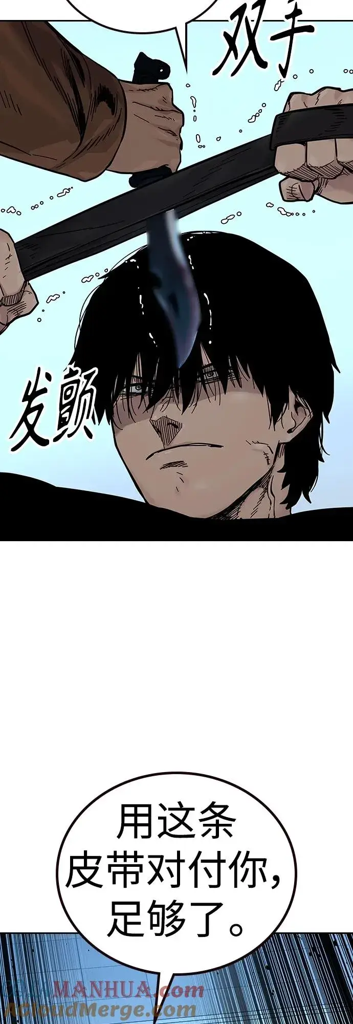 漫画《街头生存手册》[第2季] 第15话第46张图