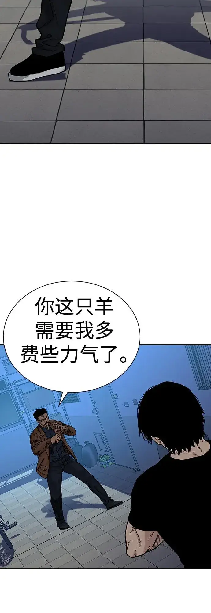 漫画《街头生存手册》[第2季] 第15话第50张图