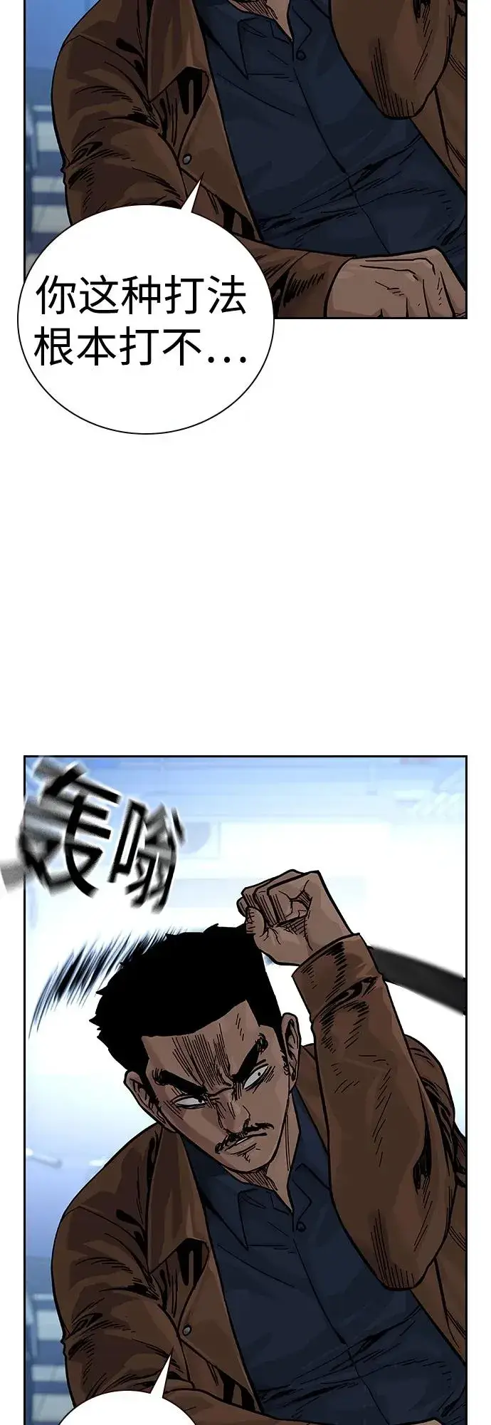 漫画《街头生存手册》[第2季] 第15话第56张图
