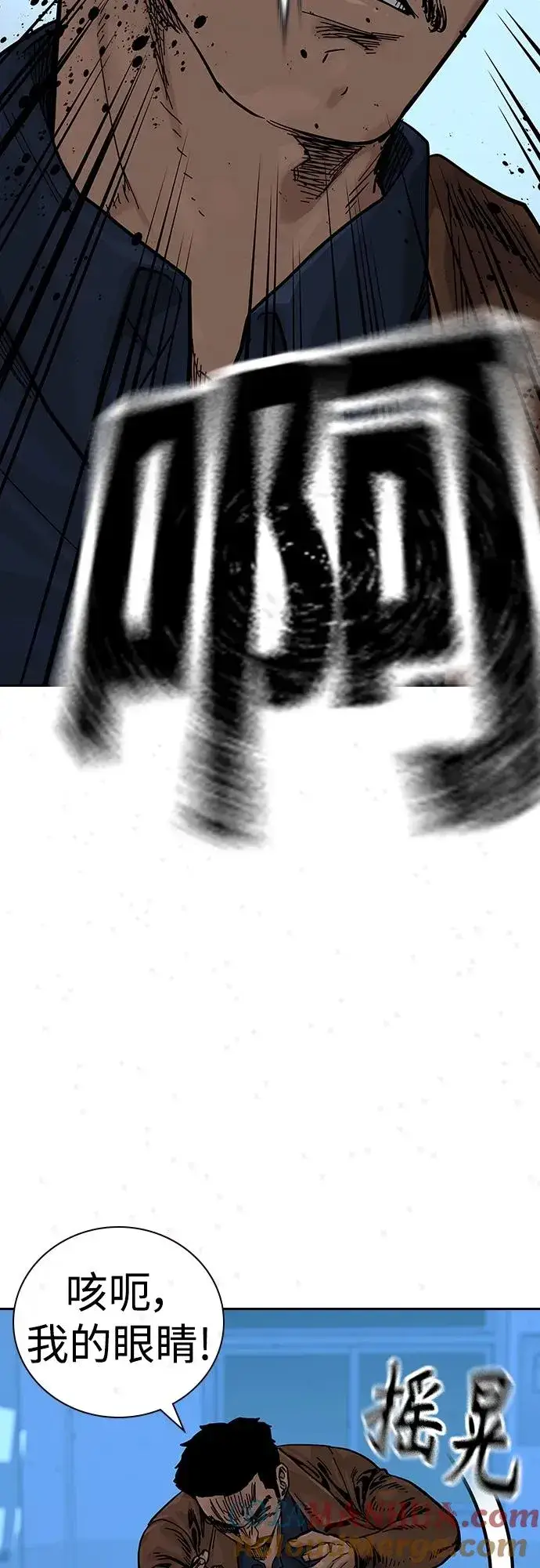 漫画《街头生存手册》[第2季] 第15话第58张图
