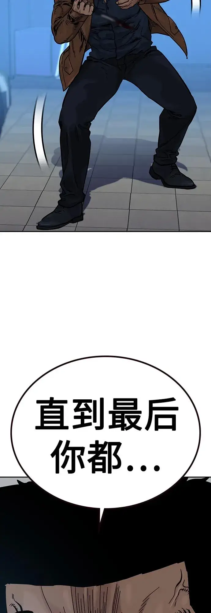 漫画《街头生存手册》[第2季] 第15话第59张图