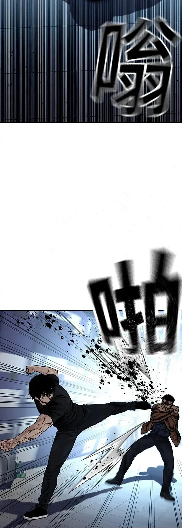 漫画《街头生存手册》[第2季] 第15话第6张图