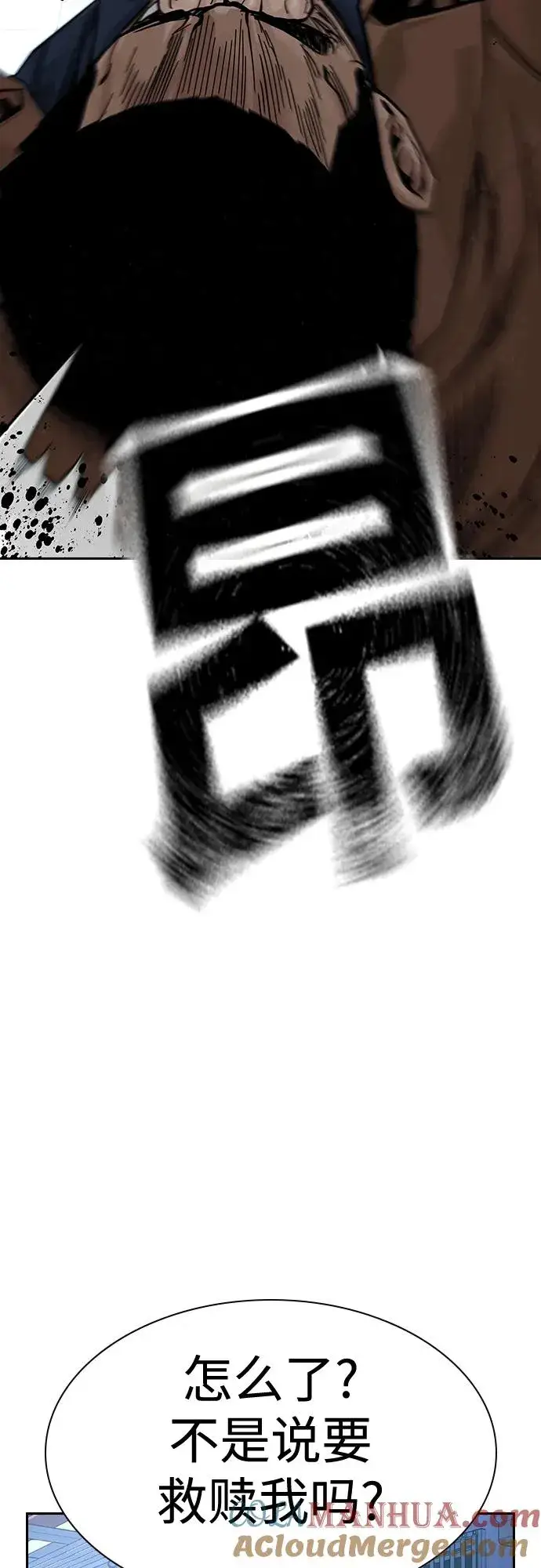 漫画《街头生存手册》[第2季] 第15话第64张图