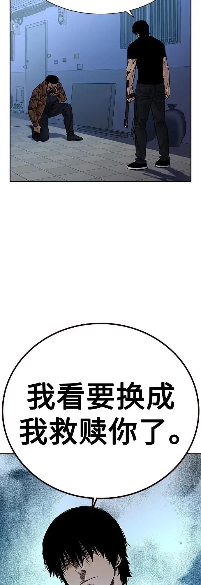漫画《街头生存手册》[第2季] 第15话第65张图