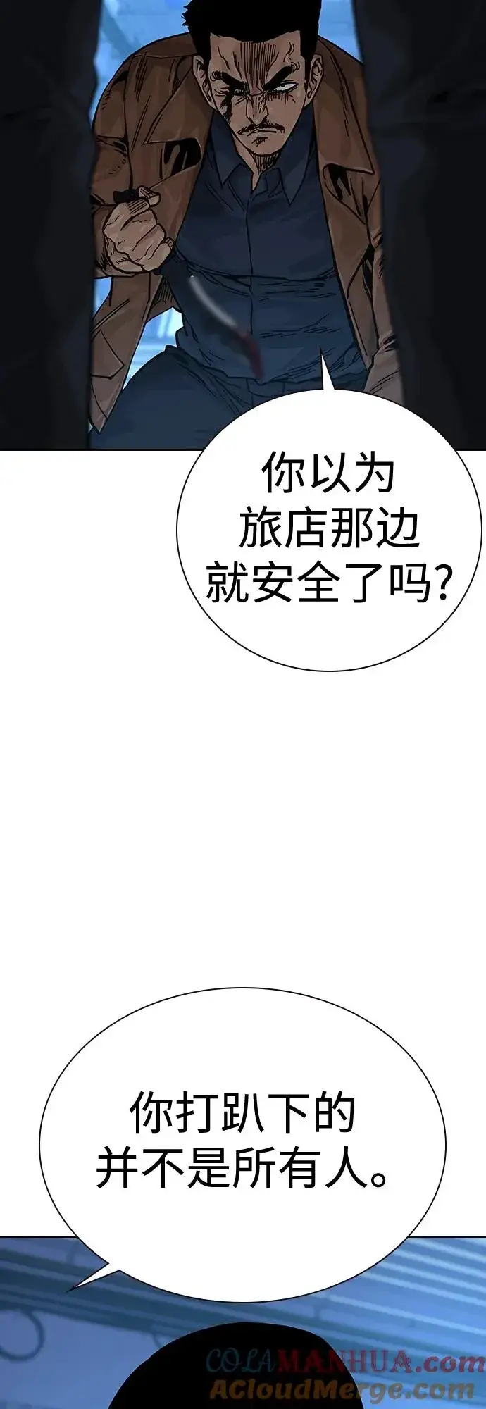 漫画《街头生存手册》[第2季] 第15话第67张图