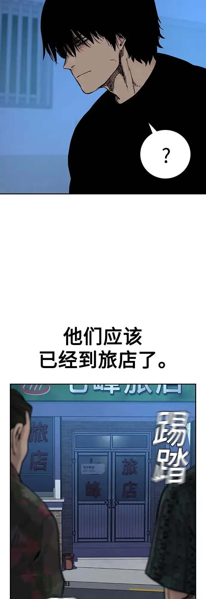 漫画《街头生存手册》[第2季] 第15话第68张图