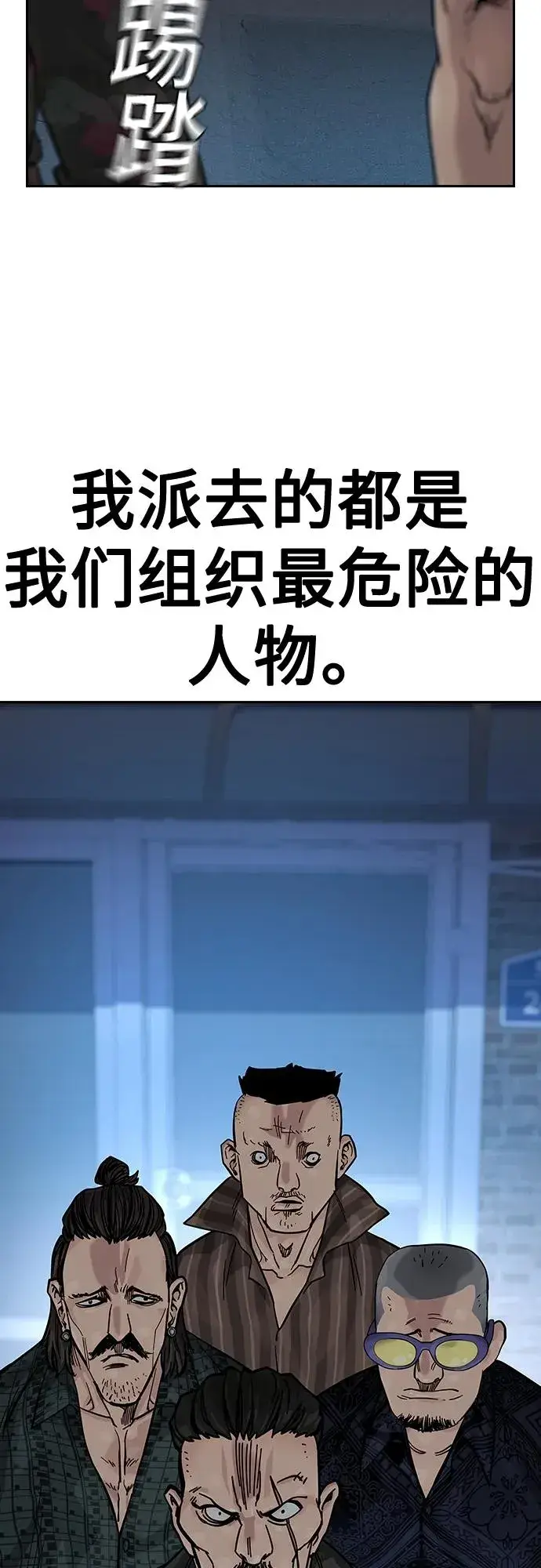 漫画《街头生存手册》[第2季] 第15话第69张图