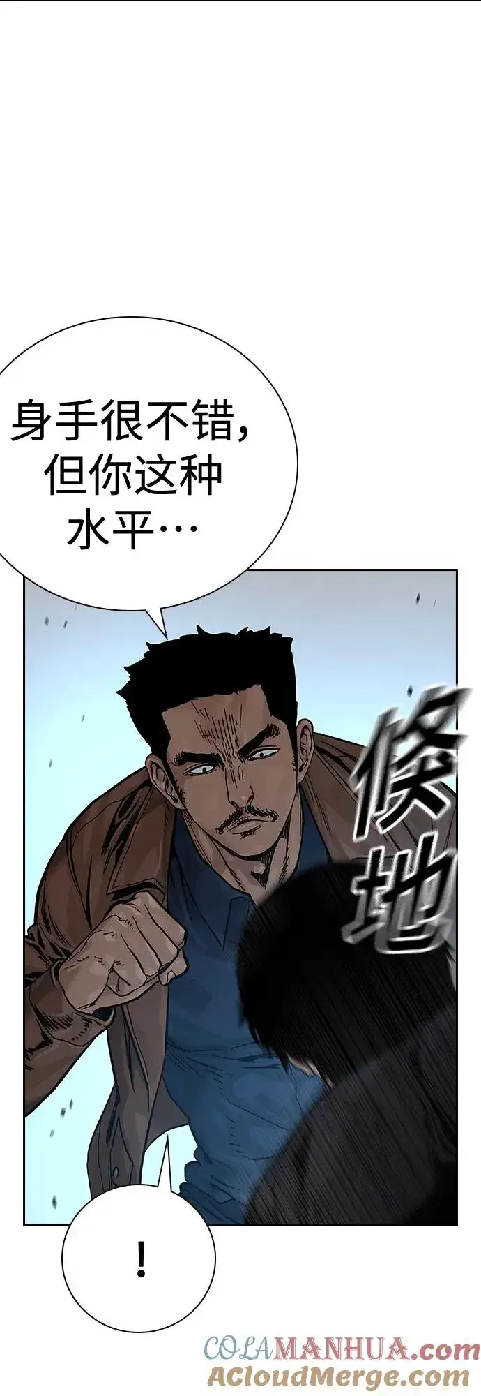 漫画《街头生存手册》[第2季] 第15话第7张图