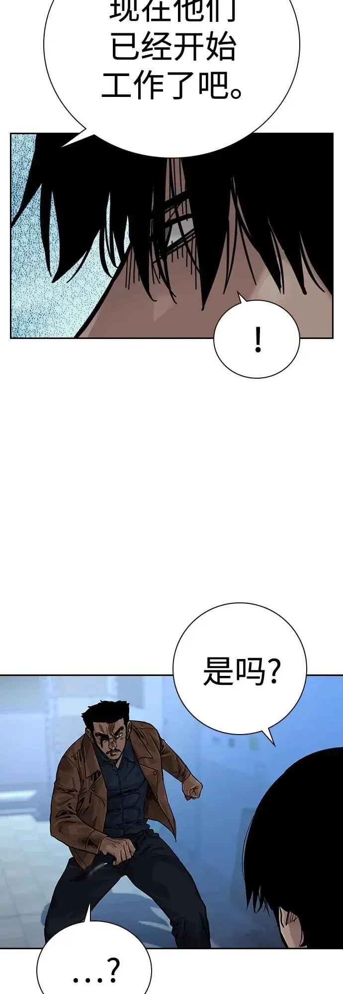 漫画《街头生存手册》[第2季] 第15话第74张图