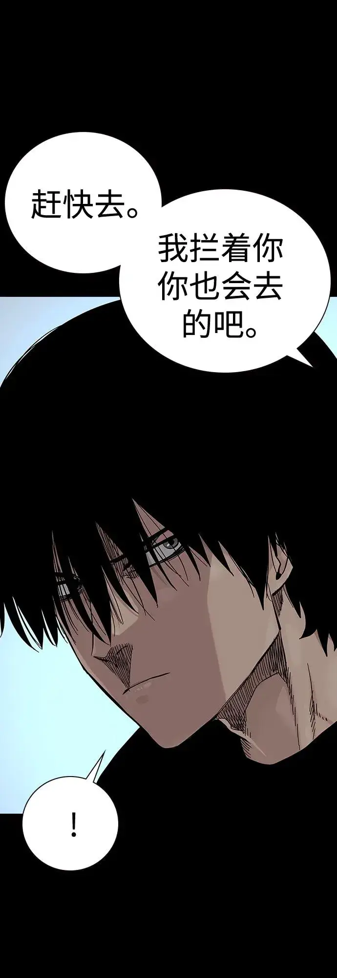 漫画《街头生存手册》[第2季] 第15话第78张图