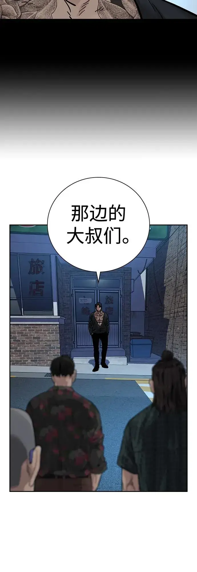 漫画《街头生存手册》[第2季] 第15话第80张图