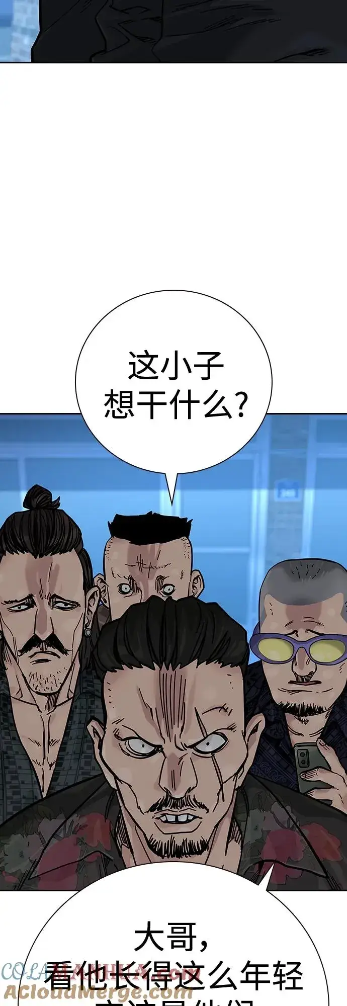 漫画《街头生存手册》[第2季] 第15话第82张图