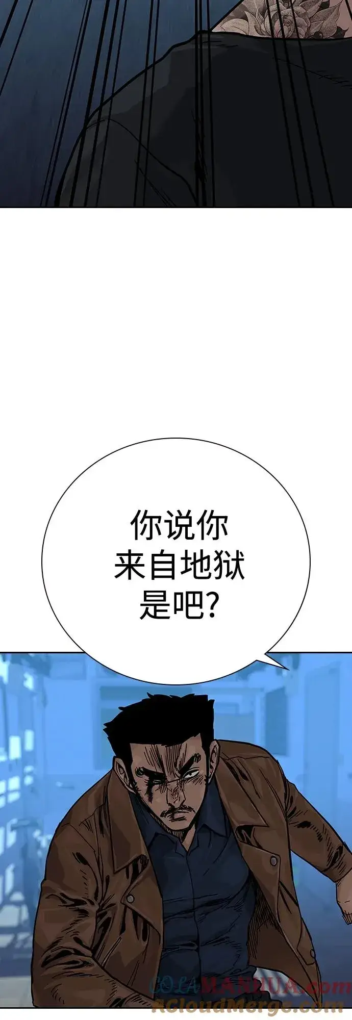 漫画《街头生存手册》[第2季] 第15话第85张图