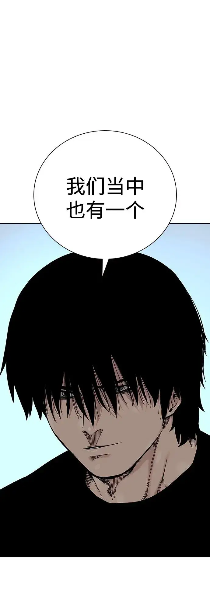 漫画《街头生存手册》[第2季] 第15话第86张图