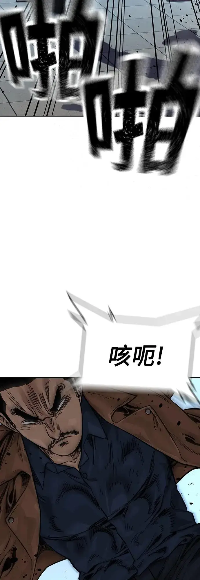 漫画《街头生存手册》[第2季] 第15话第9张图