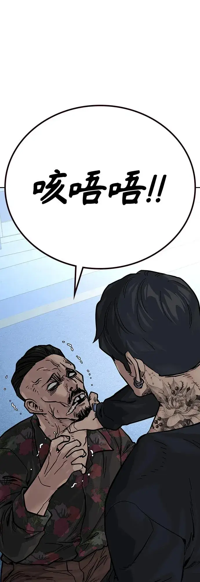 漫画《街头生存手册》[第2季] 第15话第90张图
