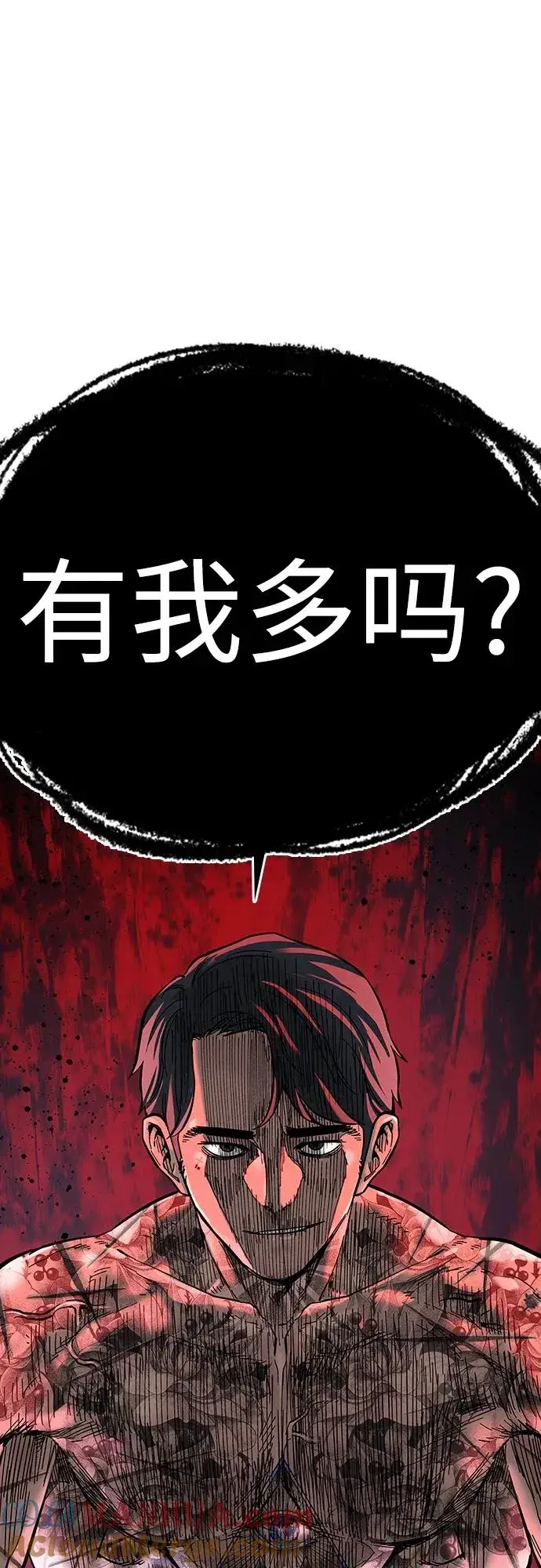 漫画《街头生存手册》[第2季] 第15话第97张图