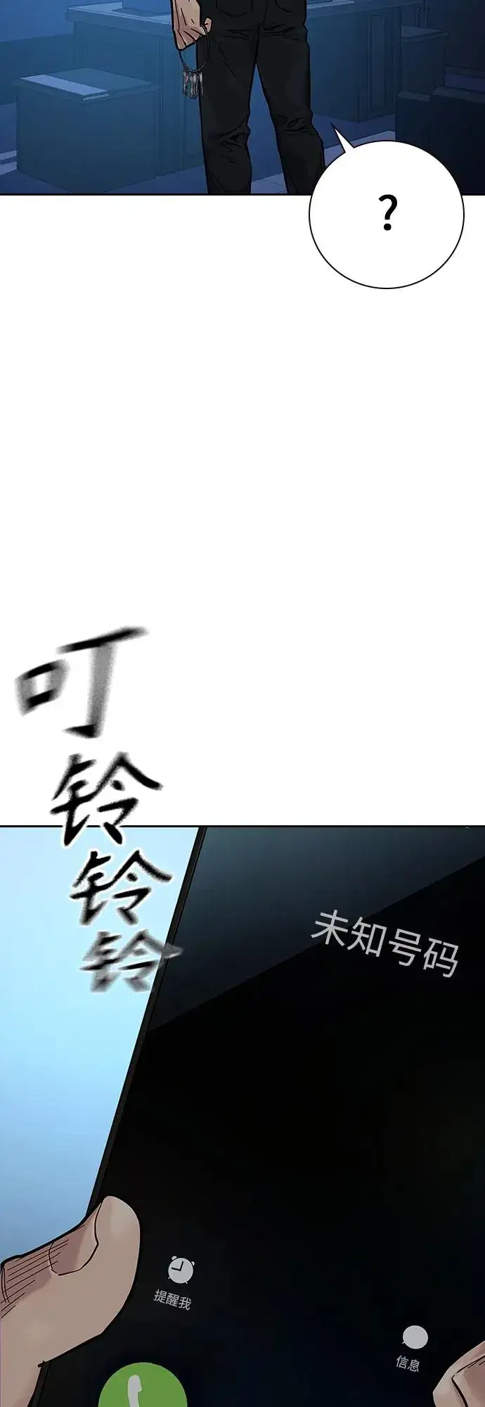 漫画《街头生存手册》[第2季] 第16话第112张图