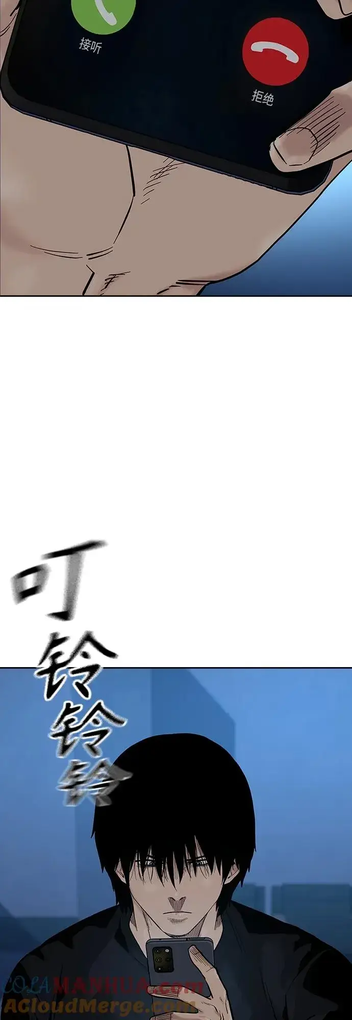 漫画《街头生存手册》[第2季] 第16话第113张图