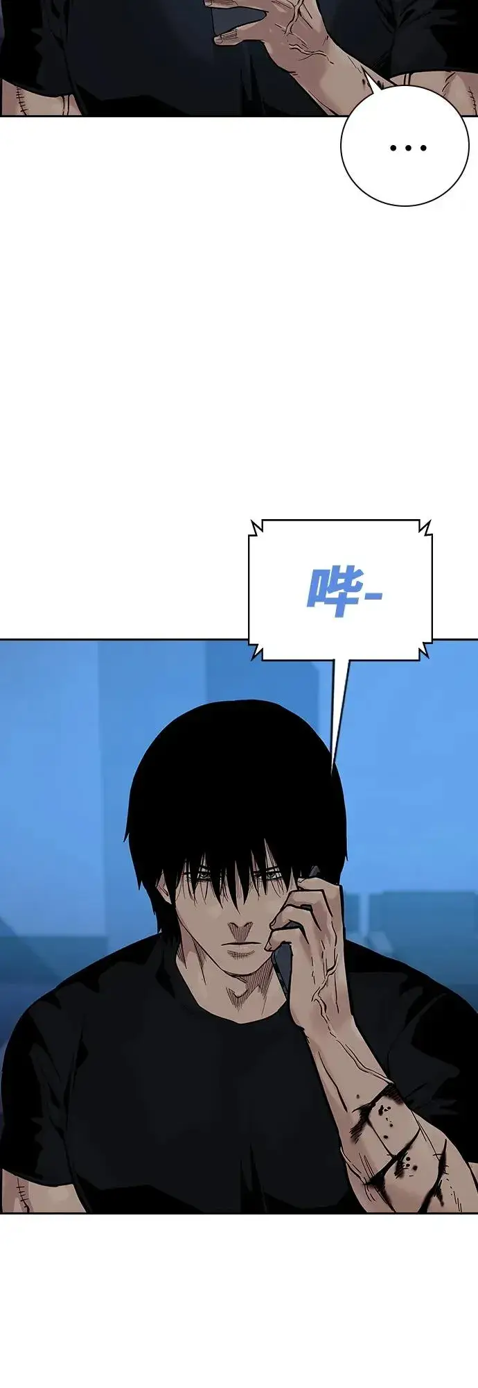 漫画《街头生存手册》[第2季] 第16话第114张图