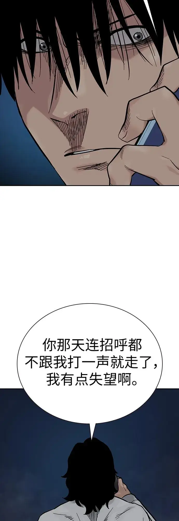 漫画《街头生存手册》[第2季] 第16话第116张图