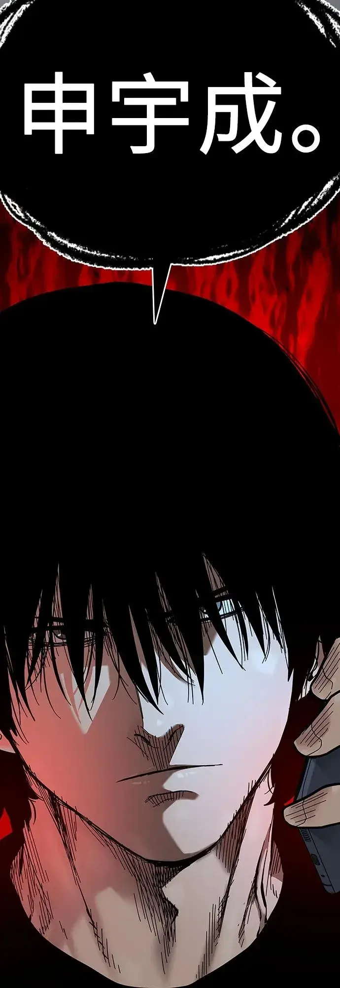 漫画《街头生存手册》[第2季] 第16话第119张图