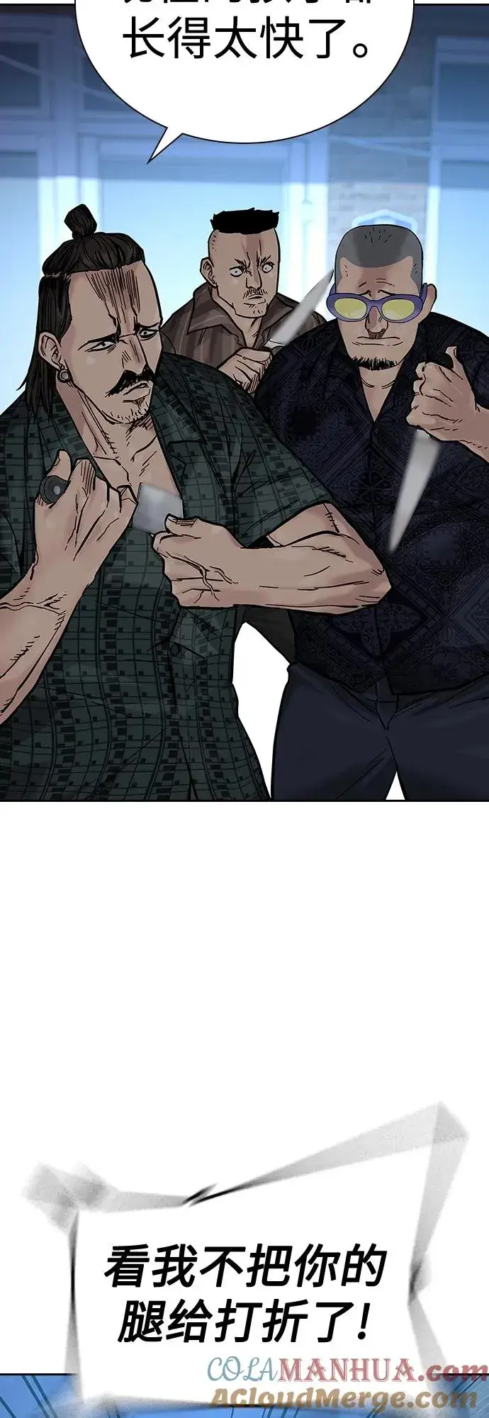 漫画《街头生存手册》[第2季] 第16话第25张图