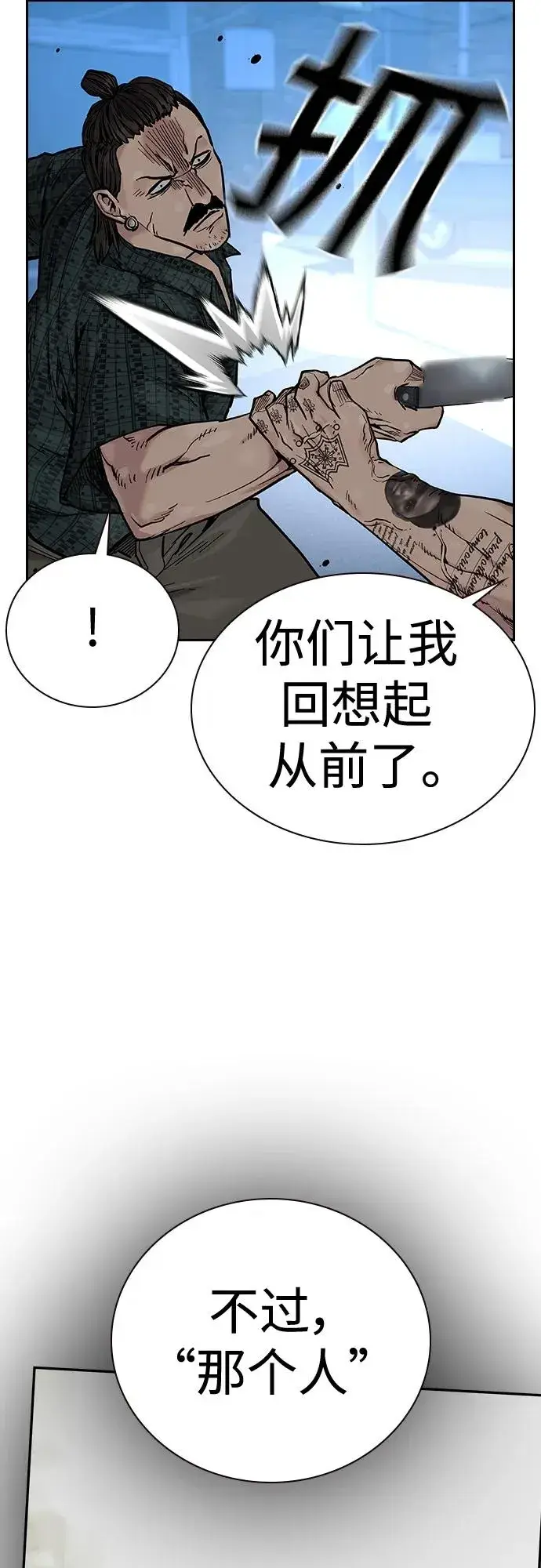 漫画《街头生存手册》[第2季] 第16话第27张图