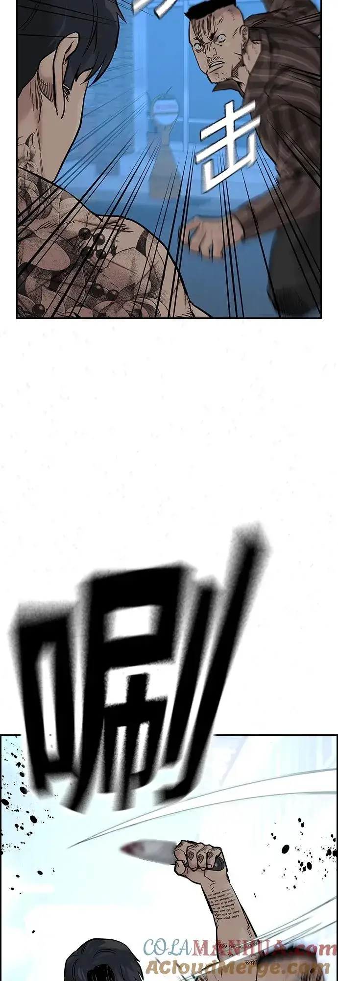漫画《街头生存手册》[第2季] 第16话第33张图