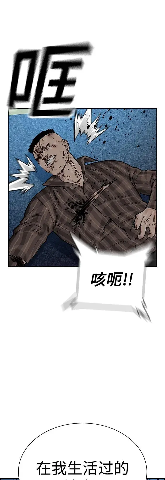 漫画《街头生存手册》[第2季] 第16话第35张图