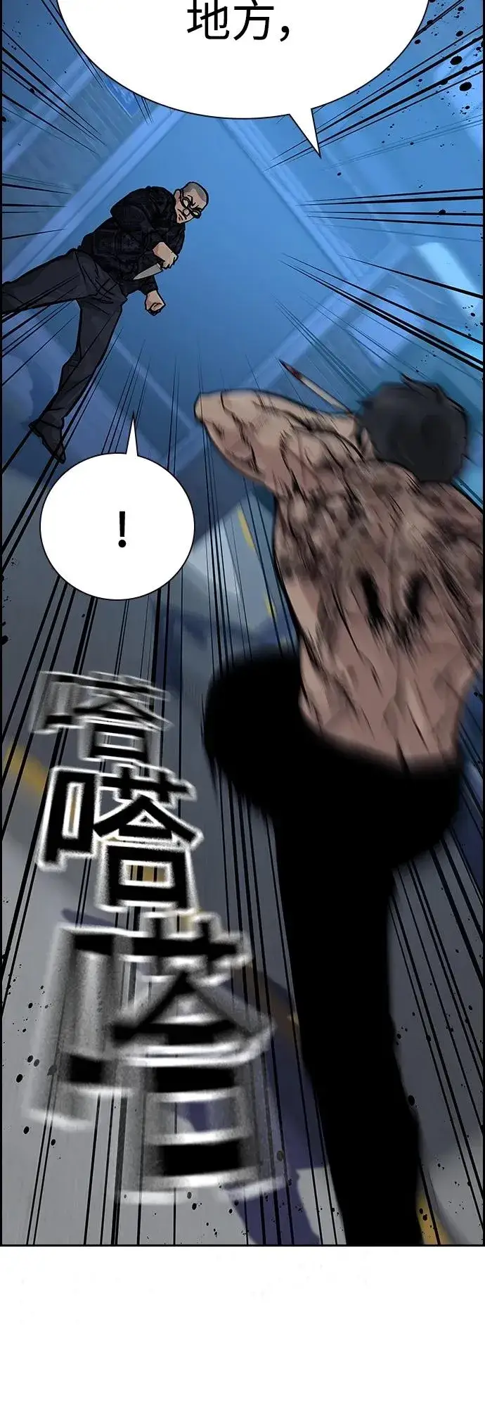 漫画《街头生存手册》[第2季] 第16话第36张图