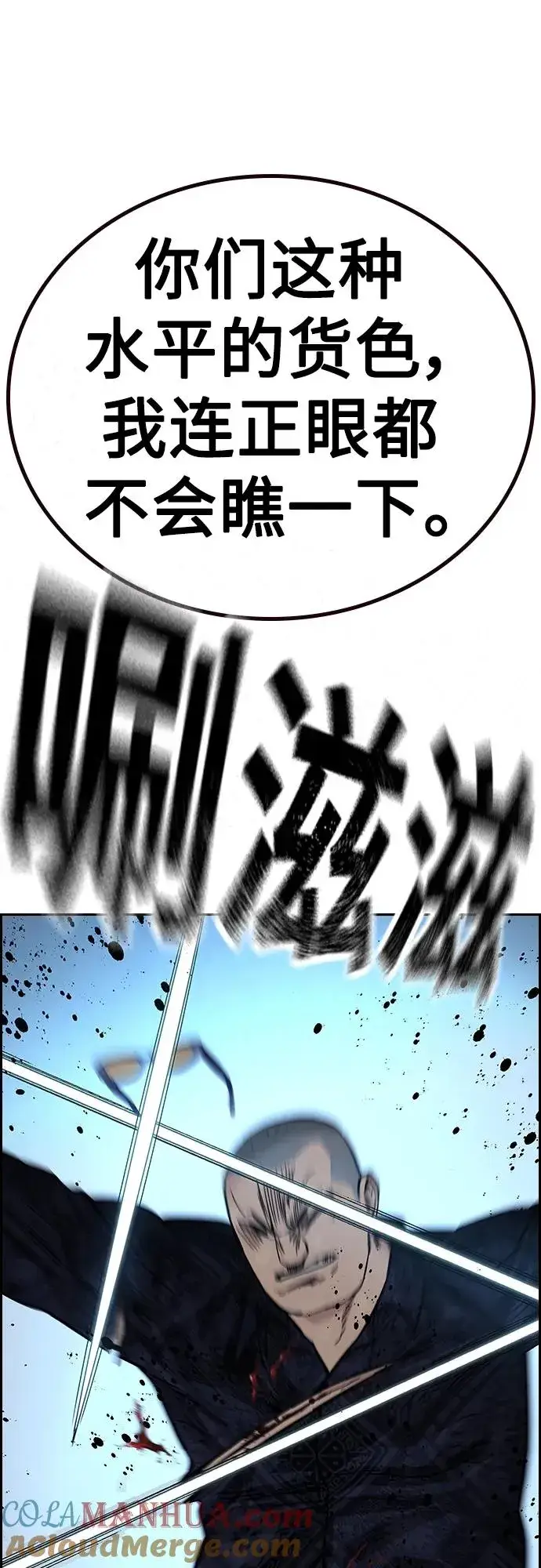 漫画《街头生存手册》[第2季] 第16话第37张图