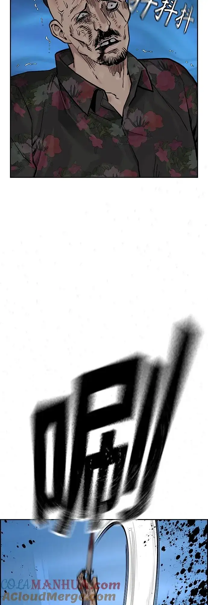 漫画《街头生存手册》[第2季] 第16话第41张图
