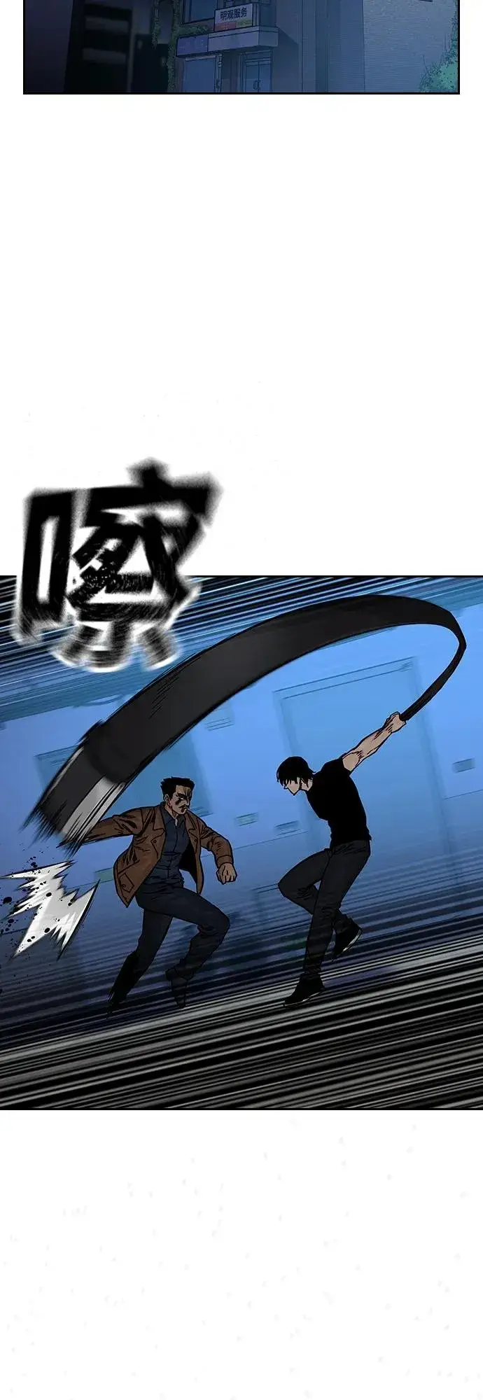 漫画《街头生存手册》[第2季] 第16话第46张图