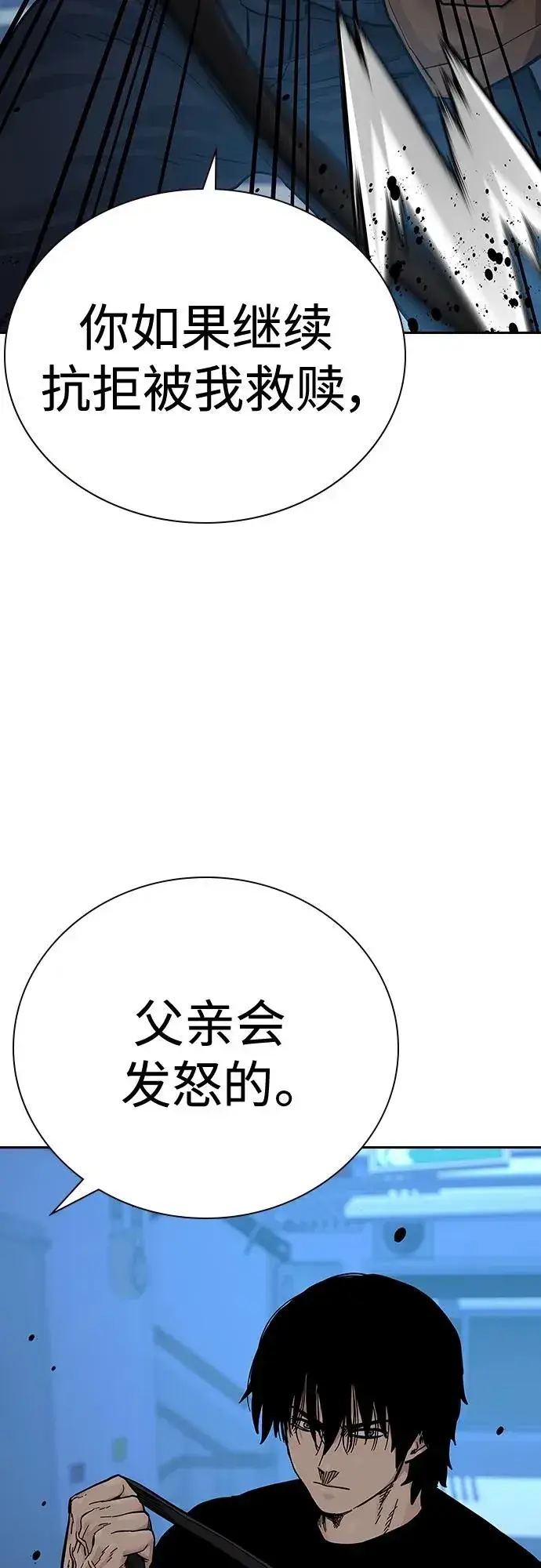 漫画《街头生存手册》[第2季] 第16话第48张图
