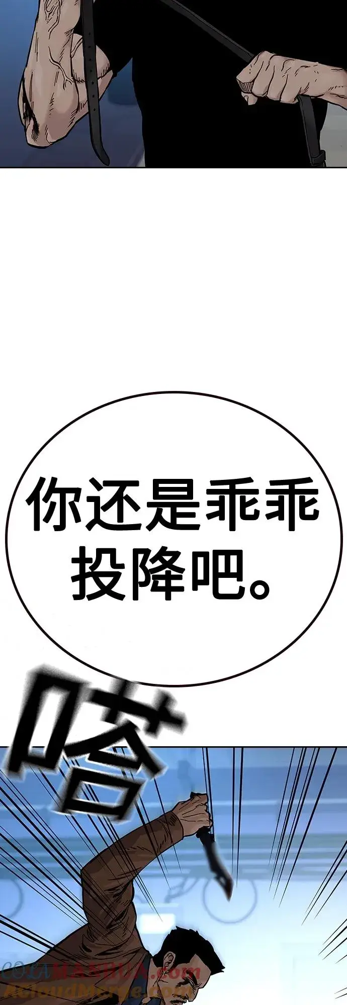漫画《街头生存手册》[第2季] 第16话第49张图