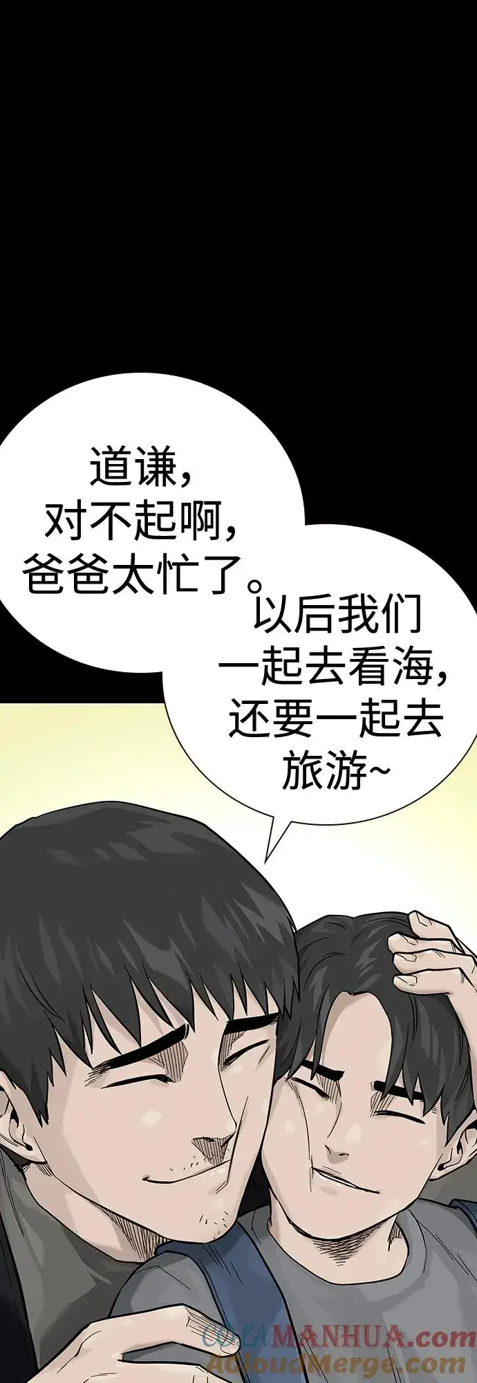 漫画《街头生存手册》[第2季] 第16话第5张图