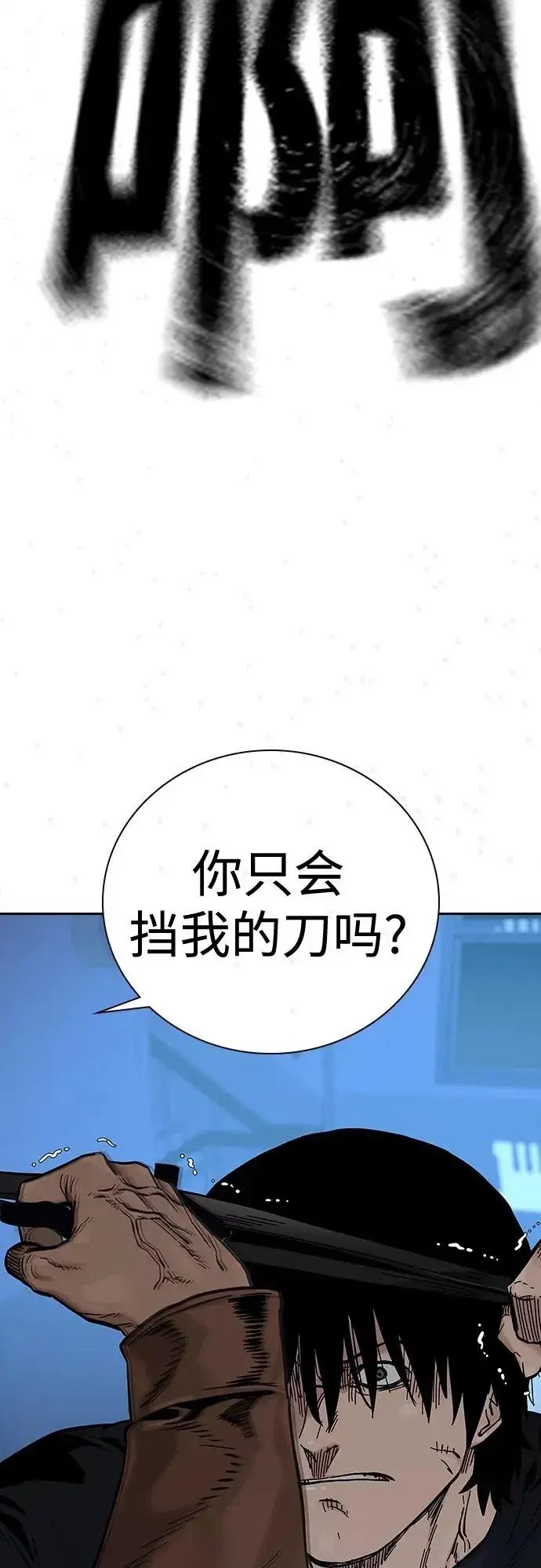 漫画《街头生存手册》[第2季] 第16话第52张图