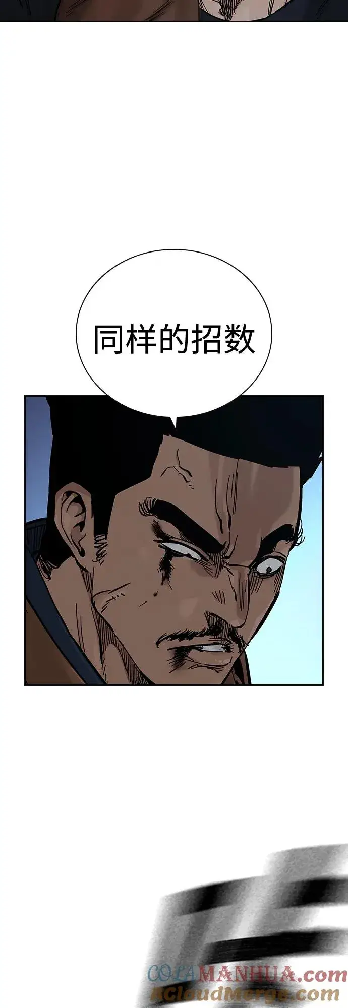 漫画《街头生存手册》[第2季] 第16话第53张图