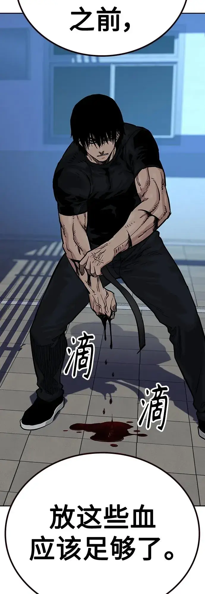 漫画《街头生存手册》[第2季] 第16话第58张图