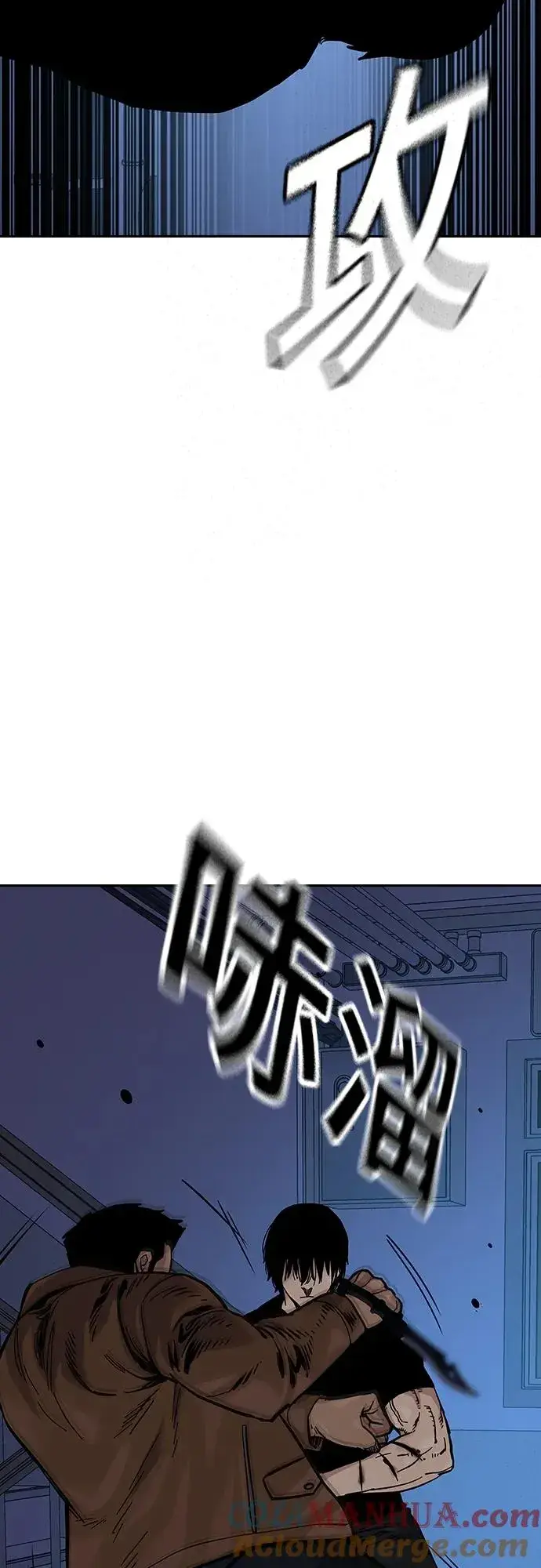漫画《街头生存手册》[第2季] 第16话第65张图