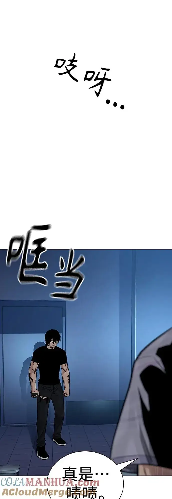 漫画《街头生存手册》[第2季] 第16话第77张图