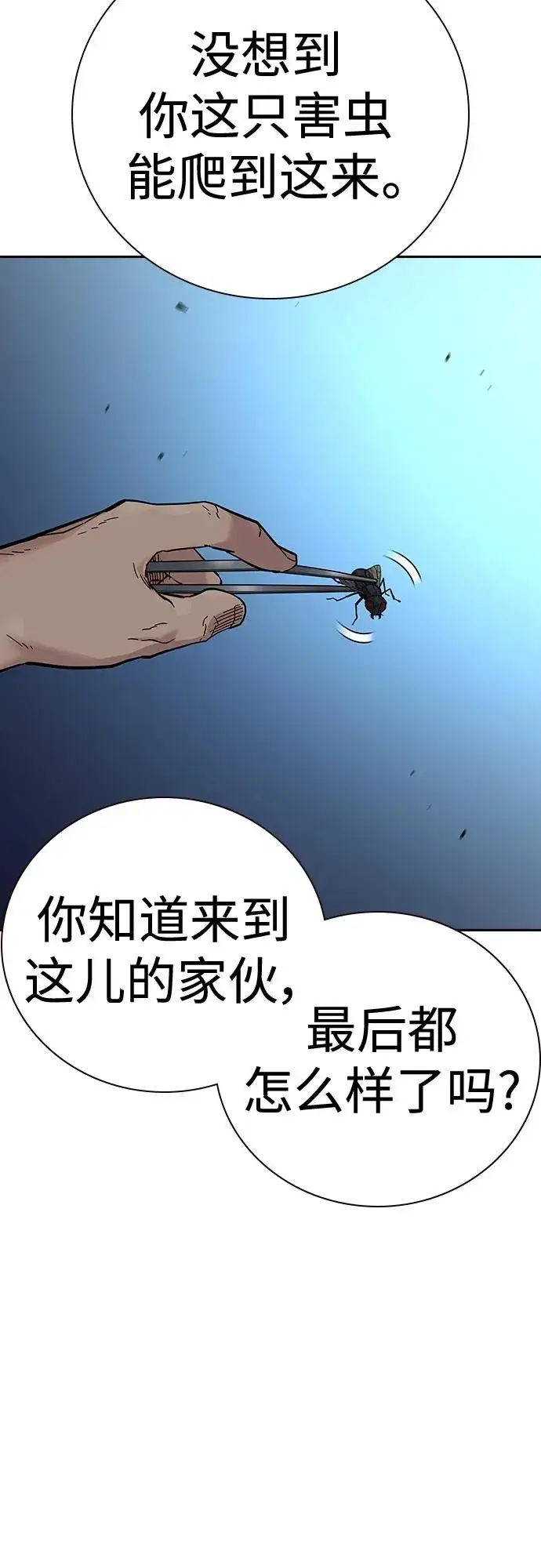 漫画《街头生存手册》[第2季] 第16话第80张图